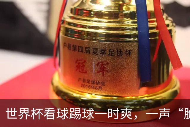 世界杯看球踢球一时爽，一声“脆响”差点废掉膝盖！