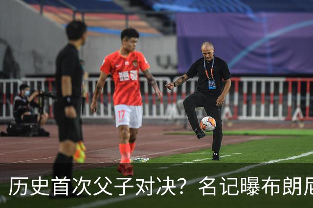 历史首次父子对决？名记曝布朗尼预计留守湖人 新季有望PK詹姆斯