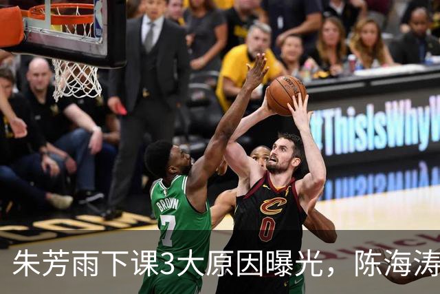 朱芳雨下课3大原因曝光，陈海涛忍无可忍，儿子陈浩峰接任总经理