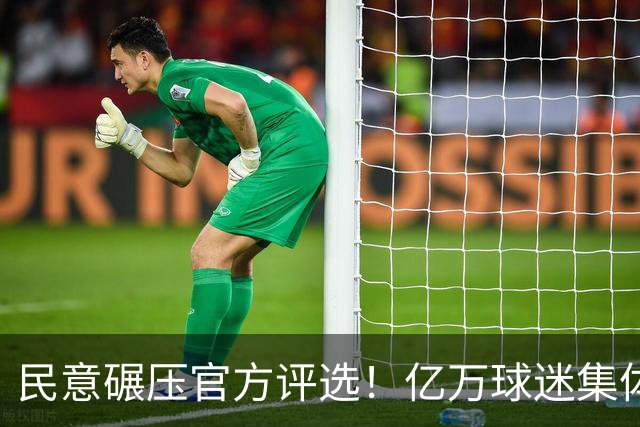 民意碾压官方评选！亿万球迷集体力挺梅西，FIFA世界杯金球引争议