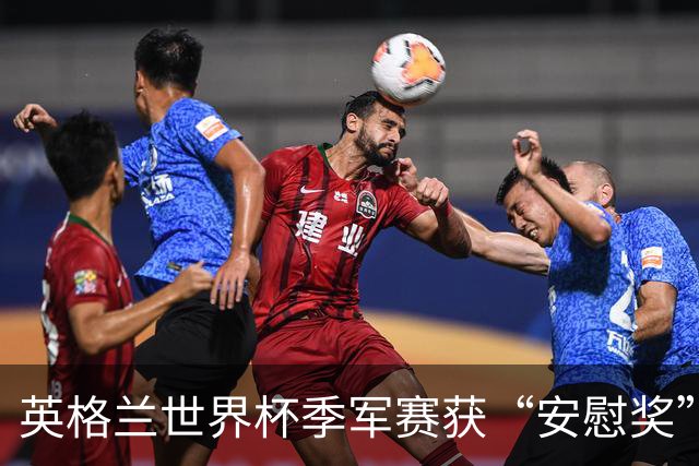 英格兰世界杯季军赛获“安慰奖” 图赫尔：没人想踢